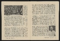 《縱橫月刊NO.4》藏品圖，第6張