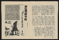 《縱橫月刊NO.4》藏品圖，第7張