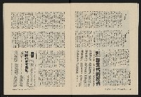 《縱橫月刊NO.4》藏品圖，第8張