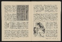 《縱橫月刊NO.4》藏品圖，第9張