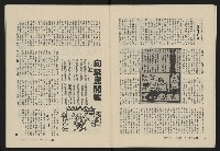 《縱橫月刊NO.4》藏品圖，第10張