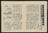 《縱橫月刊NO.4》藏品圖，第11張