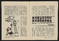 《縱橫月刊NO.4》藏品圖，第12張
