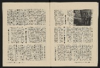 《縱橫月刊NO.4》藏品圖，第13張