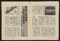 《縱橫月刊NO.4》藏品圖，第14張