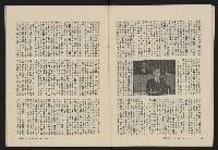 《縱橫月刊NO.4》藏品圖，第15張