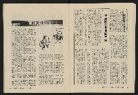 《縱橫月刊NO.4》藏品圖，第18張