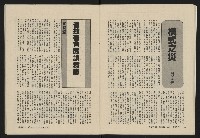 《縱橫月刊NO.4》藏品圖，第19張