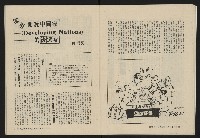 《縱橫月刊NO.4》藏品圖，第20張