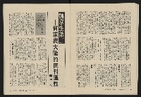 《縱橫月刊NO.4》藏品圖，第21張