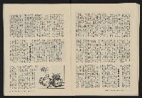 《縱橫月刊NO.4》藏品圖，第22張