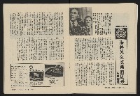《縱橫月刊NO.4》藏品圖，第24張