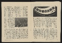 《縱橫月刊NO.4》藏品圖，第25張