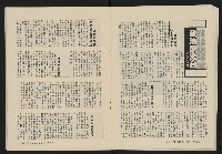 《縱橫月刊NO.4》藏品圖，第26張