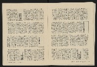 《縱橫月刊NO.4》藏品圖，第27張