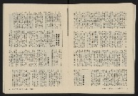 《縱橫月刊NO.4》藏品圖，第28張