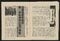 《縱橫月刊NO.4》藏品圖，第29張