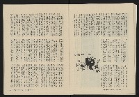 《縱橫月刊NO.4》藏品圖，第30張