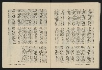 《縱橫月刊NO.4》藏品圖，第31張