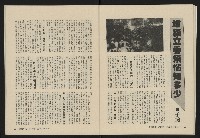 《縱橫月刊NO.4》藏品圖，第32張