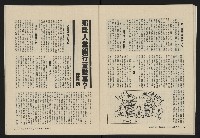 《縱橫月刊NO.4》藏品圖，第33張