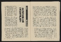 《縱橫月刊NO.4》藏品圖，第34張