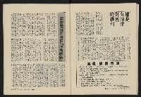 《縱橫月刊NO.4》藏品圖，第35張