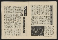 《縱橫月刊NO.4》藏品圖，第36張
