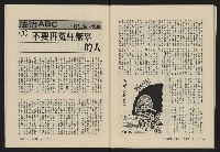 《縱橫月刊NO.4》藏品圖，第39張