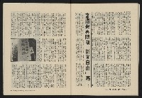 《縱橫月刊NO.4》藏品圖，第40張