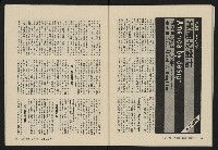 《縱橫月刊NO.4》藏品圖，第41張