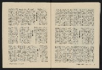 《縱橫月刊NO.4》藏品圖，第42張