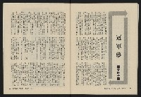 《縱橫月刊NO.4》藏品圖，第43張