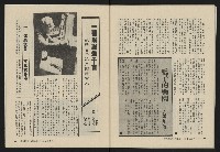 《縱橫月刊NO.4》藏品圖，第44張