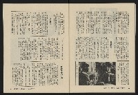 《縱橫月刊NO.4》藏品圖，第45張
