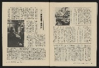 《縱橫月刊NO.4》藏品圖，第46張