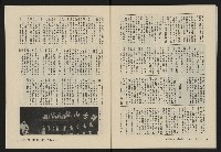 《縱橫月刊NO.4》藏品圖，第47張