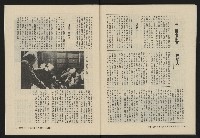 《縱橫月刊NO.4》藏品圖，第48張