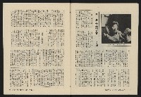 《縱橫月刊NO.4》藏品圖，第49張