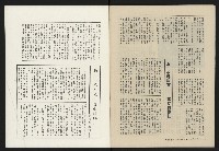 《縱橫月刊NO.4》藏品圖，第50張