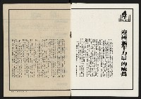 《縱橫月刊NO.5》藏品圖，第2張