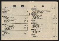 《縱橫月刊NO.5》藏品圖，第3張