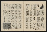 《縱橫月刊NO.5》藏品圖，第4張