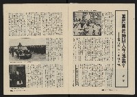 《縱橫月刊NO.5》藏品圖，第5張