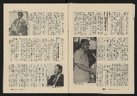 《縱橫月刊NO.5》藏品圖，第6張
