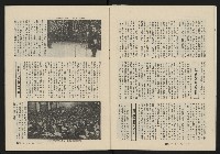 《縱橫月刊NO.5》藏品圖，第7張