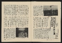 《縱橫月刊NO.5》藏品圖，第8張