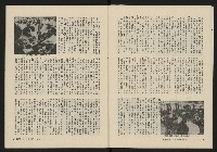 《縱橫月刊NO.5》藏品圖，第9張