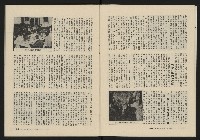 《縱橫月刊NO.5》藏品圖，第10張