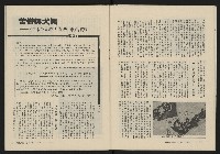 《縱橫月刊NO.5》藏品圖，第11張